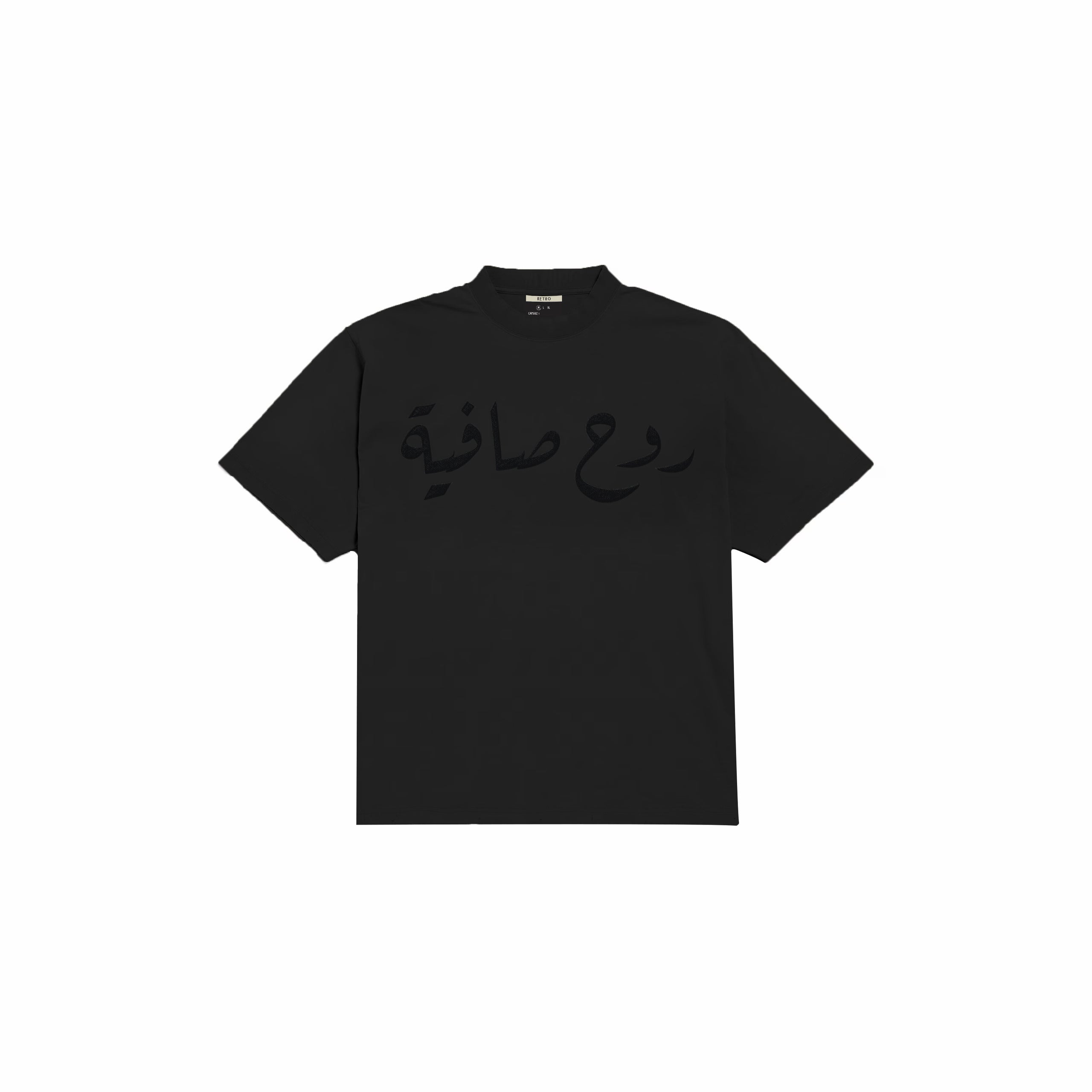 Pure Soul Arabic T-shirt